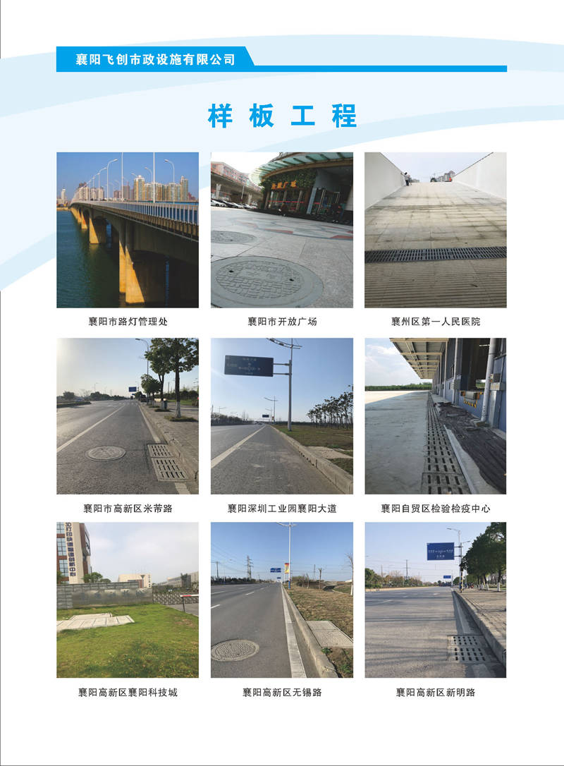 飛創(chuàng)畫冊(cè)1111_頁面_15.jpg